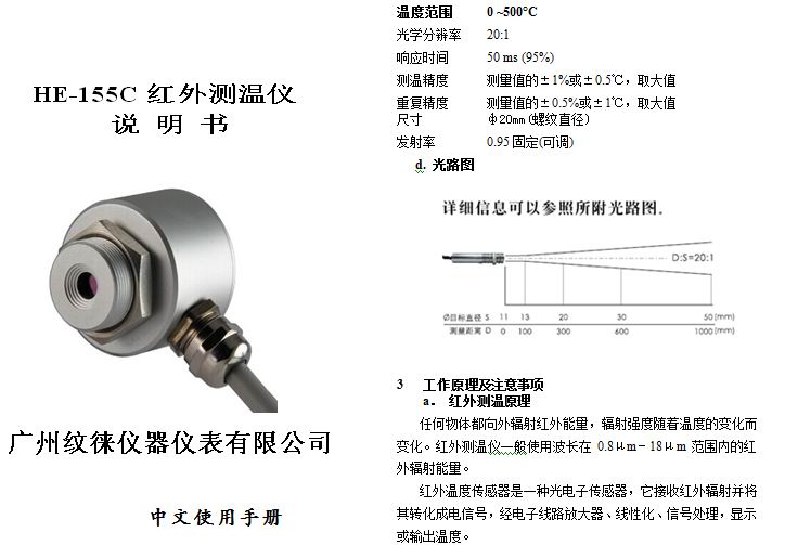 yy.vip易游-安徽智澜信息科技申请红外温度传感器自检机构专利能远程检测红外温度传感器是否处于正常运行状态